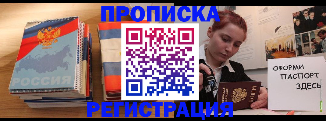 временная регистрация законно в Калачинске