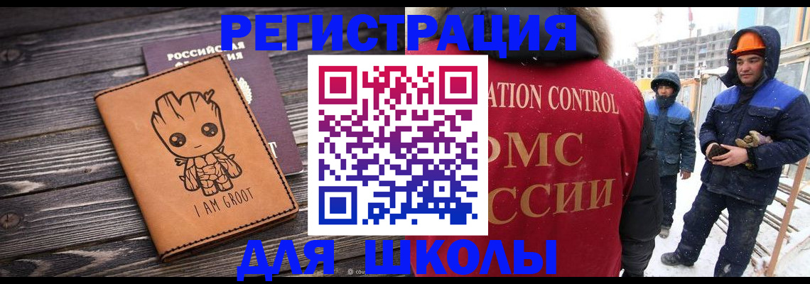 прописка в квартире в Калачинске