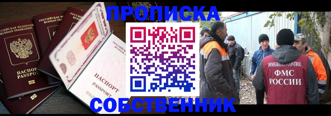 временная регистрация законно в Калачинске