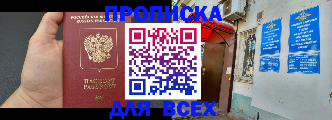 временная регистрация госуслуги в Калачинске